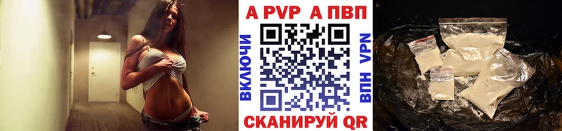 APVP Соль Купить где Свирск