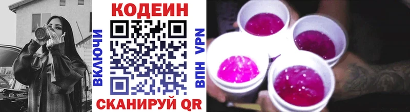 Купить закладки  Свирск  Кодеиновый сироп Lean напиток Lean (лин) 