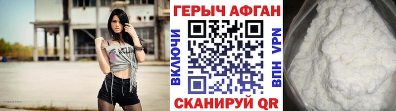 Купить Свирск Героин хмурый