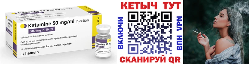 Купить  Свирск  Кетамин VHQ 